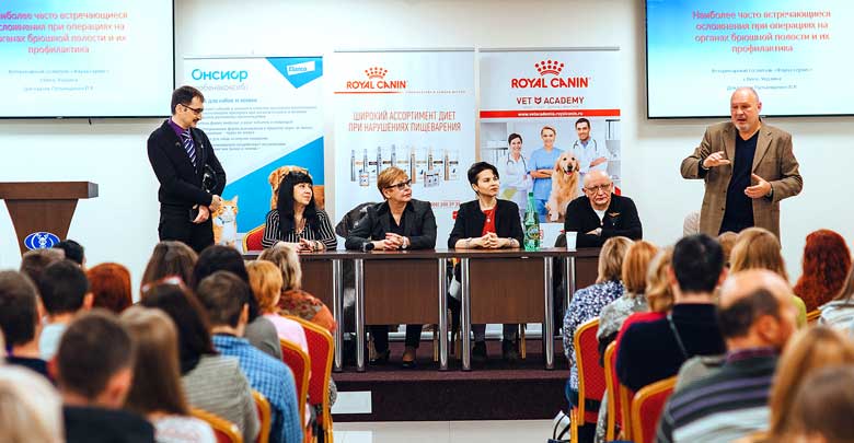 ветеринарная конференция Юга России