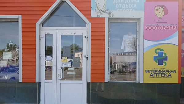 Новый зоомагазин «Мини-Пиги» открылся в Брянской области