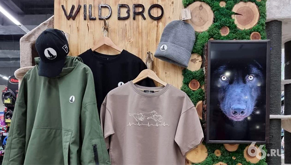В Сысерти создали коллекцию одежды Wild Bro. Фото: Кирилл Потапов