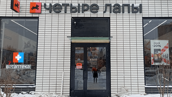 Новые магазины «Четыре Лапы» открылись в Московском регионе