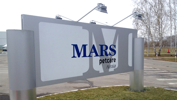 Компания Mars объявила о приостановке инвестиций в РФ