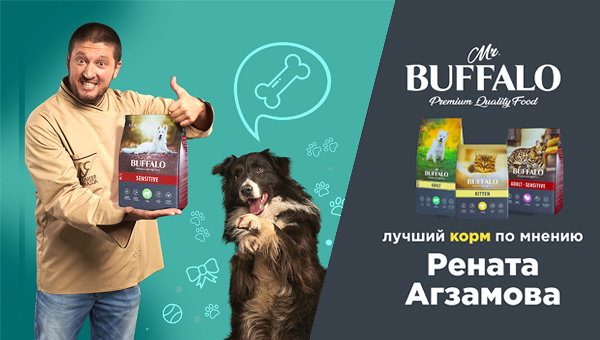 Ренат Агзамов стал лицом рекламной кампании бренда кормов от «Неотерики»