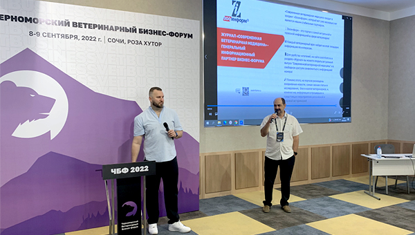 Черноморский бизнес-форум открылся в Сочи