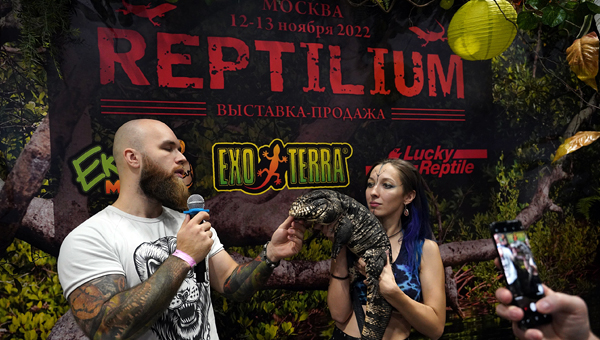 Выставка «Рептилиум» прошла в Москве
