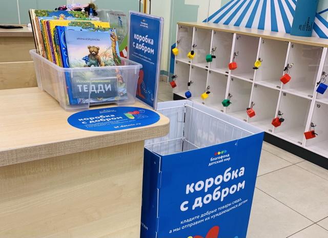 «Зоозавру» и Детскому миру передали товаров на 1 млрд рублей