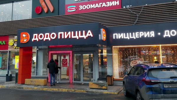 В Москве открылся новый зоомагазин сети «Бетховен»