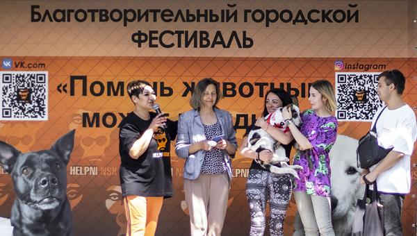 Благотворительный фестиваль с животными прошёл в Новосибирске