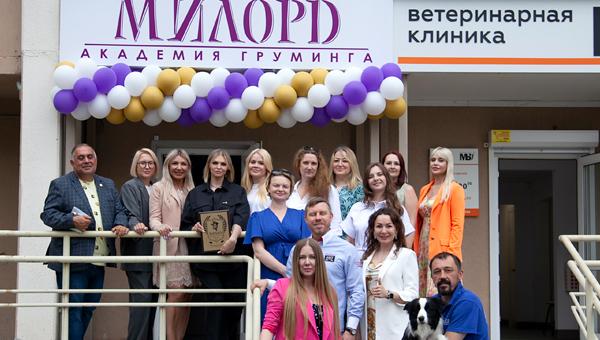 Академия груминга «Милорд» появилась в Челябинске