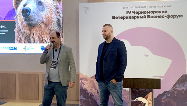 Черноморский ветеринарный бизнес-форум начал работать